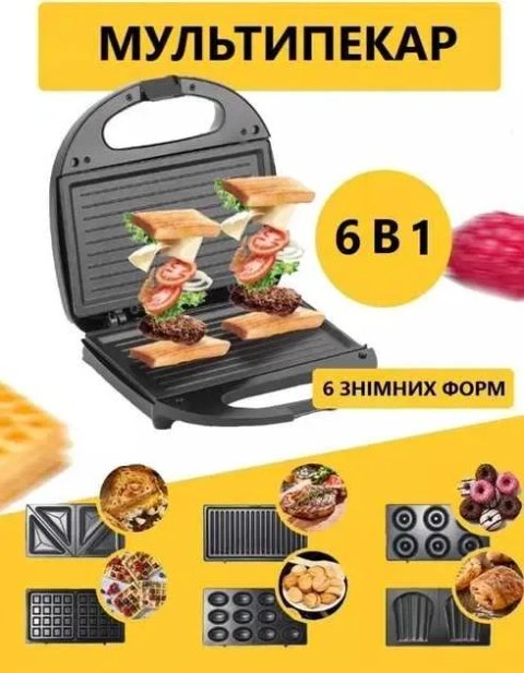Мультимейкер, 6 В 1 Domotec вафельница, орешница сендвичница гриль