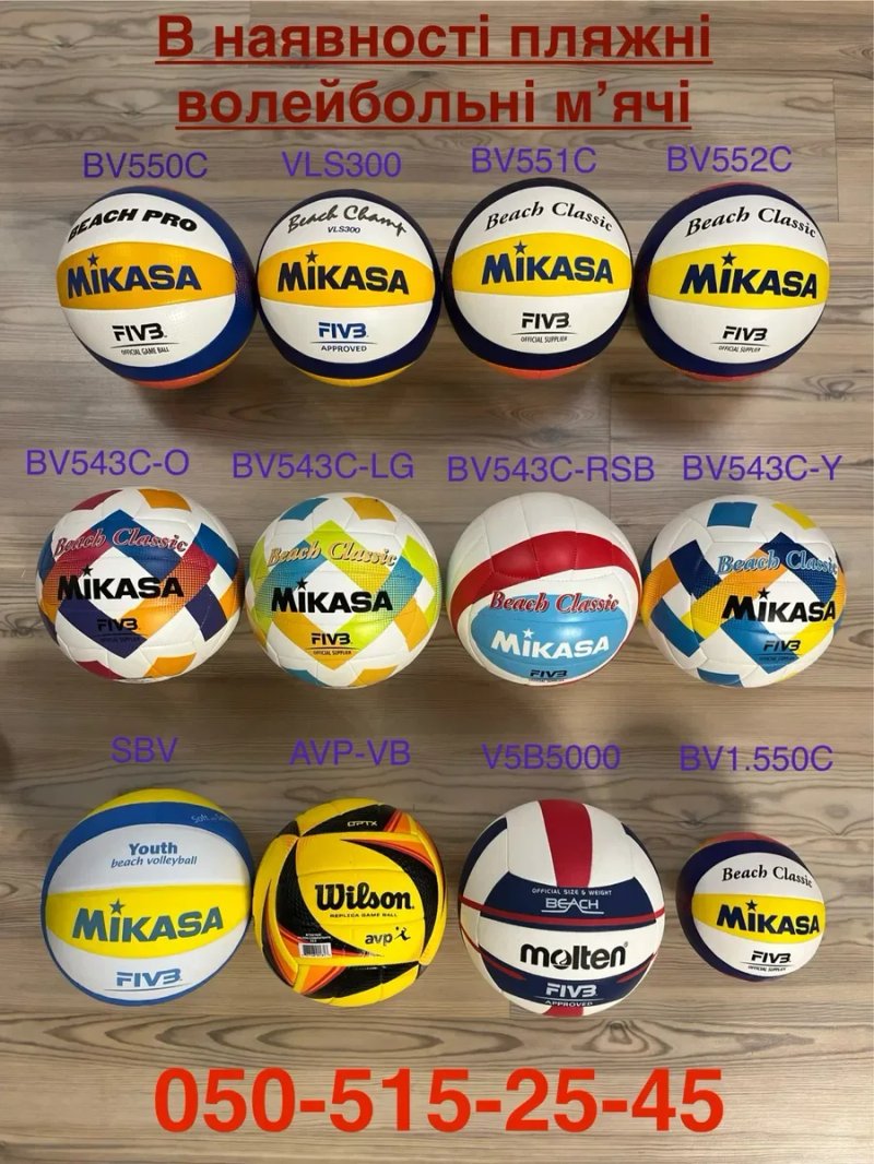 Мяч волейбольний Mikasa VS170W, два кольори — фото 7