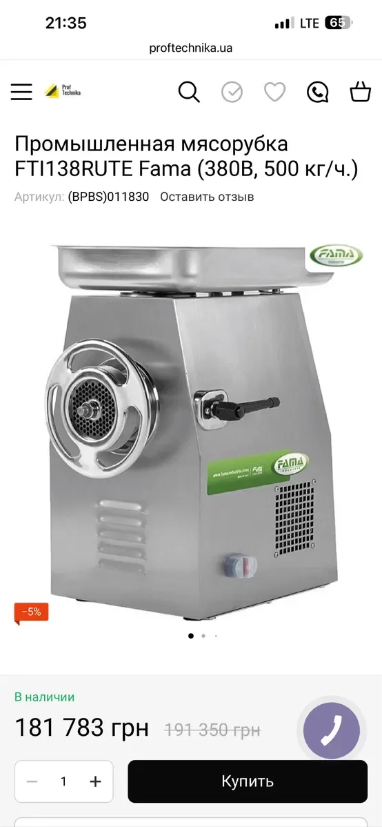 Мясорубка професійна, промислова Fama TI32R Unger 380v 500 кг/г — фото 2