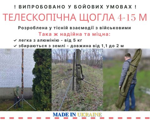На складі Щогла телескопічна 10 м мачта для радіомост/ WiFiмост
