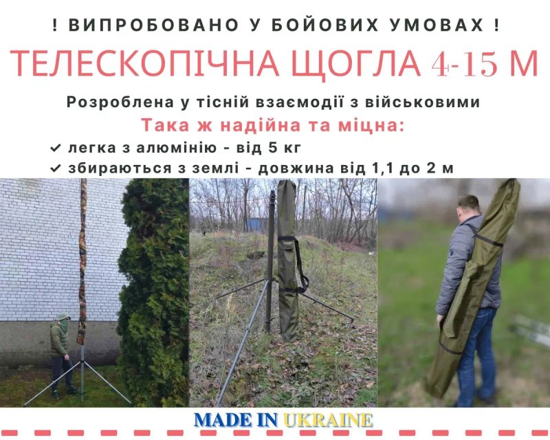 На складі Щогла телескопічна для антен 4 м з алюмінію компактна мачта — фото 2