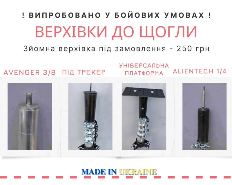 На складі Щогла телескопічна для антен 4 м з алюмінію компактна мачта — фото 3