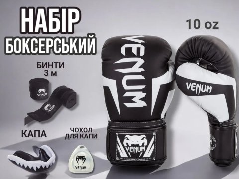 Набір боксерський для боксу рукавиці капа бинти боксерські 10 унцій