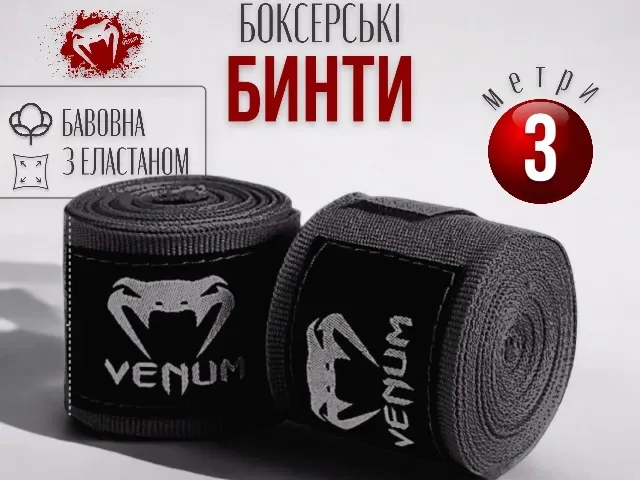 Набір боксерський для боксу рукавиці капа бинти боксерські 10 унцій — фото 4