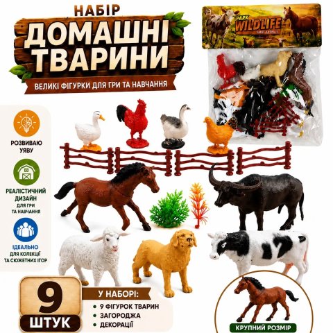 Набір фігурок тварин великі реалістичні фігурки домашніх свійських тварин домашні свійські тварини,набор фигурок животных,фигурки домашних животных
