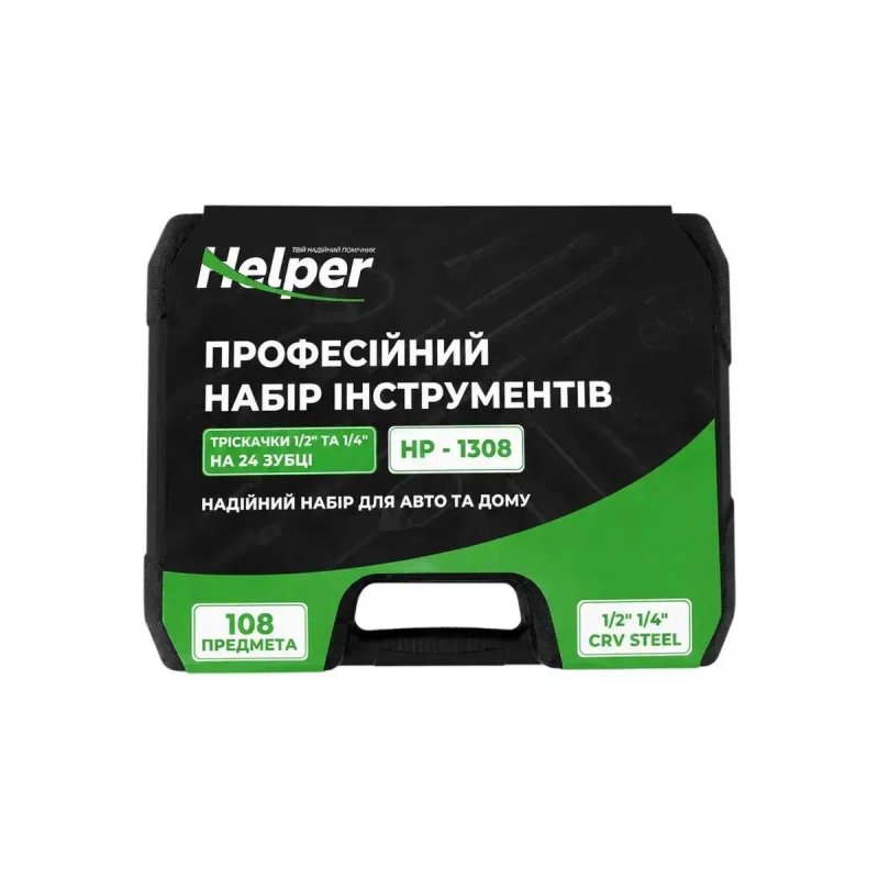 Набір ручних інструментів 1/2 "1/4" 108 ел Helper HP - 1308 набір інструментів для авто набір торцевих головок інструменти для кріплень — фото 2