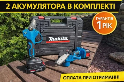 Набір секатор пилка. Пила акумуляторна + секатор акумуляторний. Makita