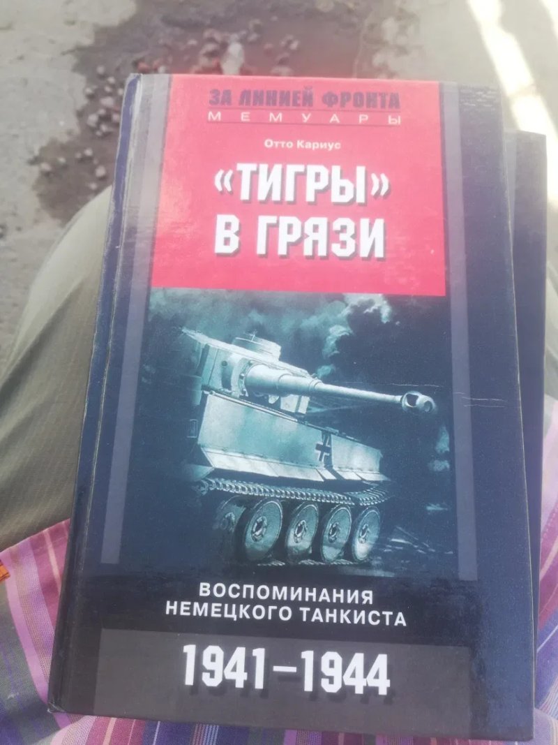 Набор книг по истории Второй мировой войны. — фото 3