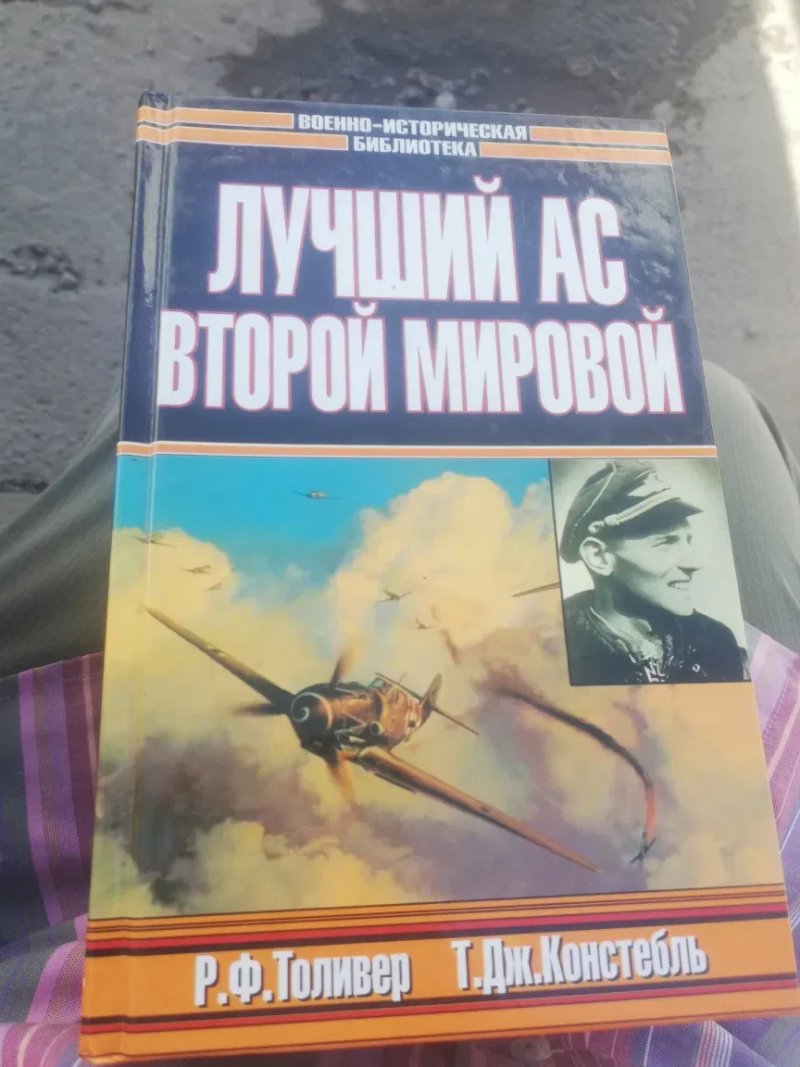 Набор книг по истории Второй мировой войны. — фото 4