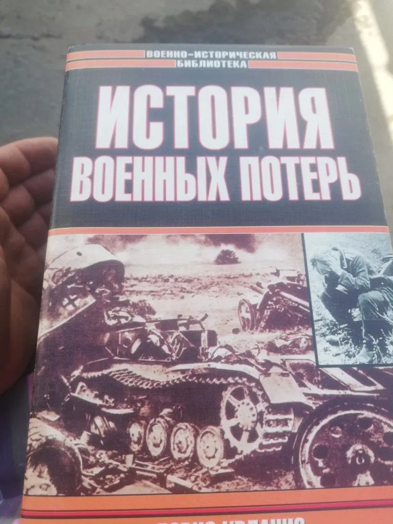 Набор книг по истории Второй мировой войны. — фото 5