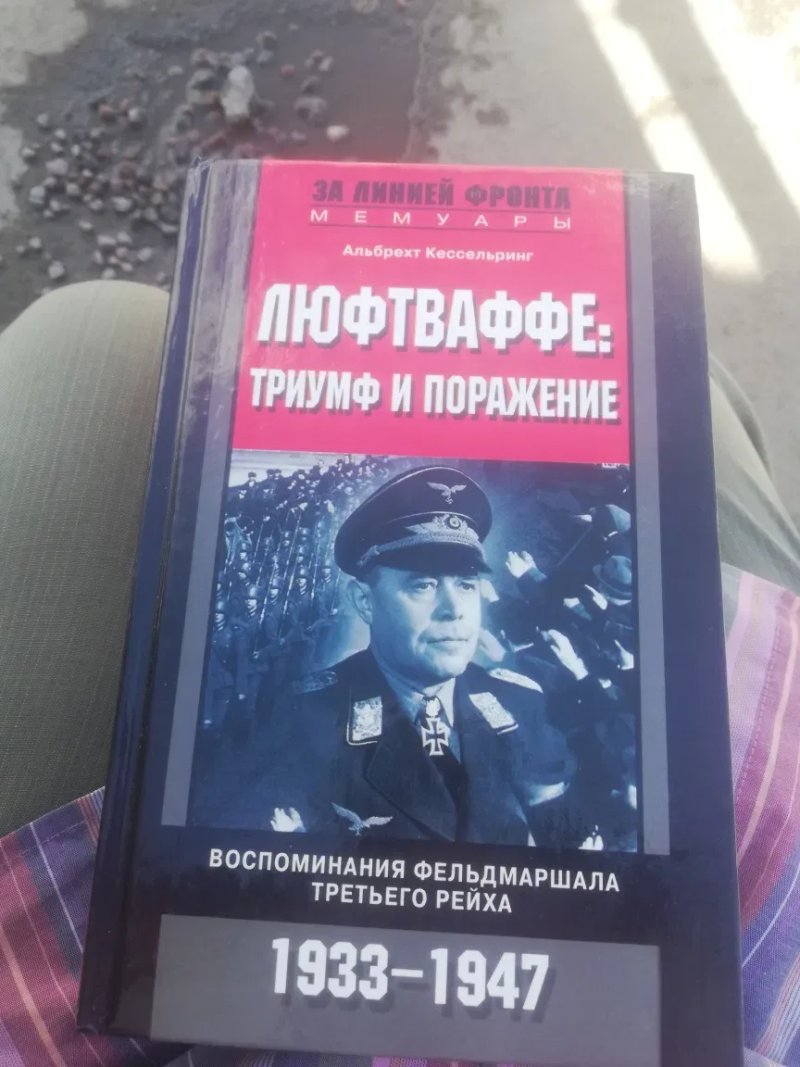 Набор книг по истории Второй мировой войны. — фото 6