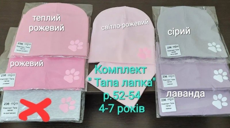 Набори,шапки р.42-56 ВЕСНА, дівчинка — фото 2