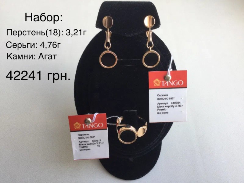 Наборы: Серьги, Кольца, Подвески. Золото 585 пробы. Новые. — фото 2
