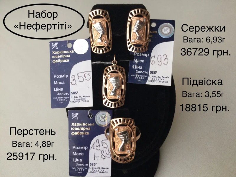 Наборы: Серьги, Кольца, Подвески. Золото 585 пробы. Новые. — фото 5