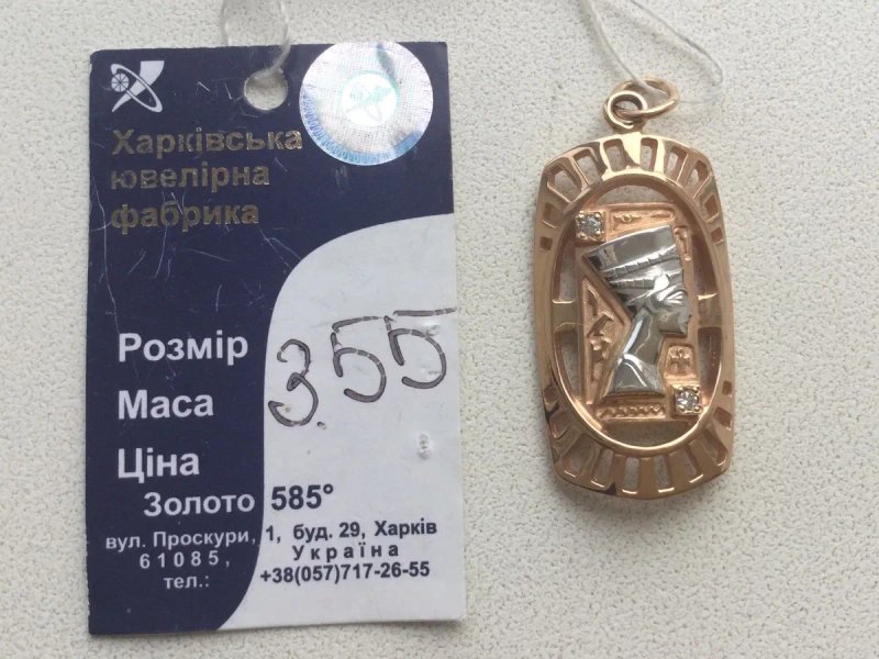 Наборы: Серьги, Кольца, Подвески. Золото 585 пробы. Новые. — фото 8