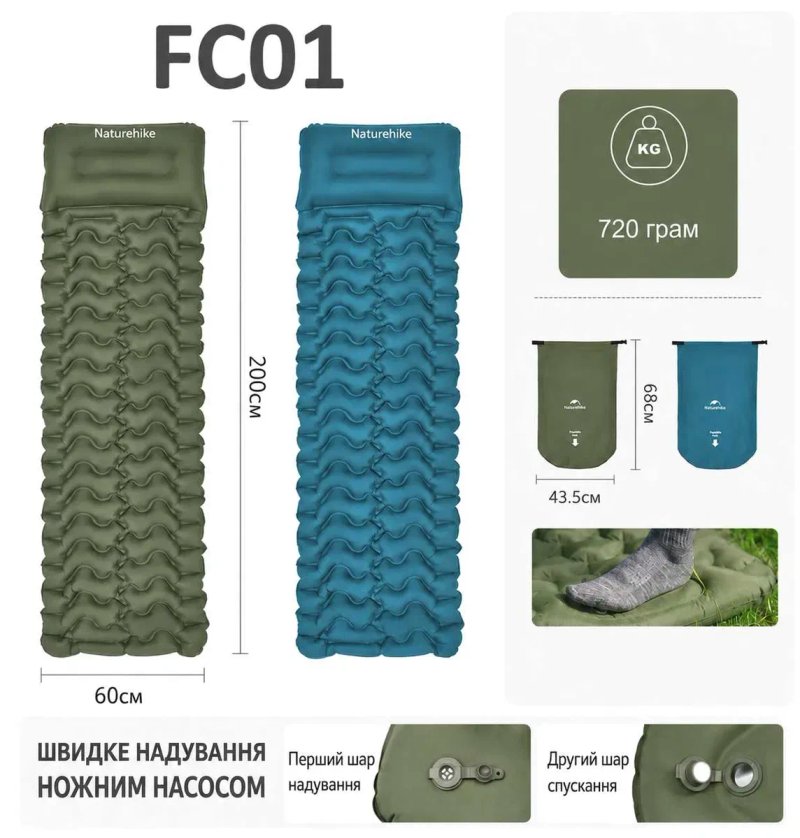 Надувний коврик Naturehike FC-10 FC01 каремат килимок матрац — фото 3