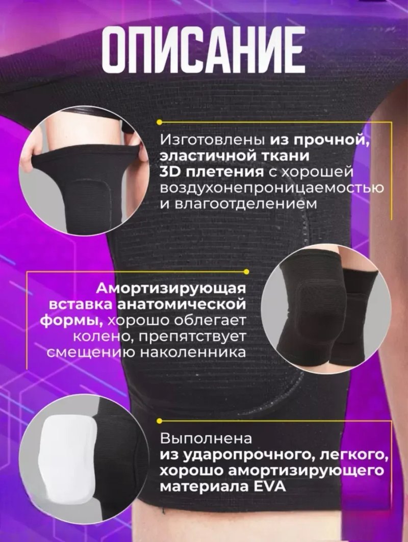 Наколенники для танцев волейбола спорта спортивные защитные волейболь — фото 3