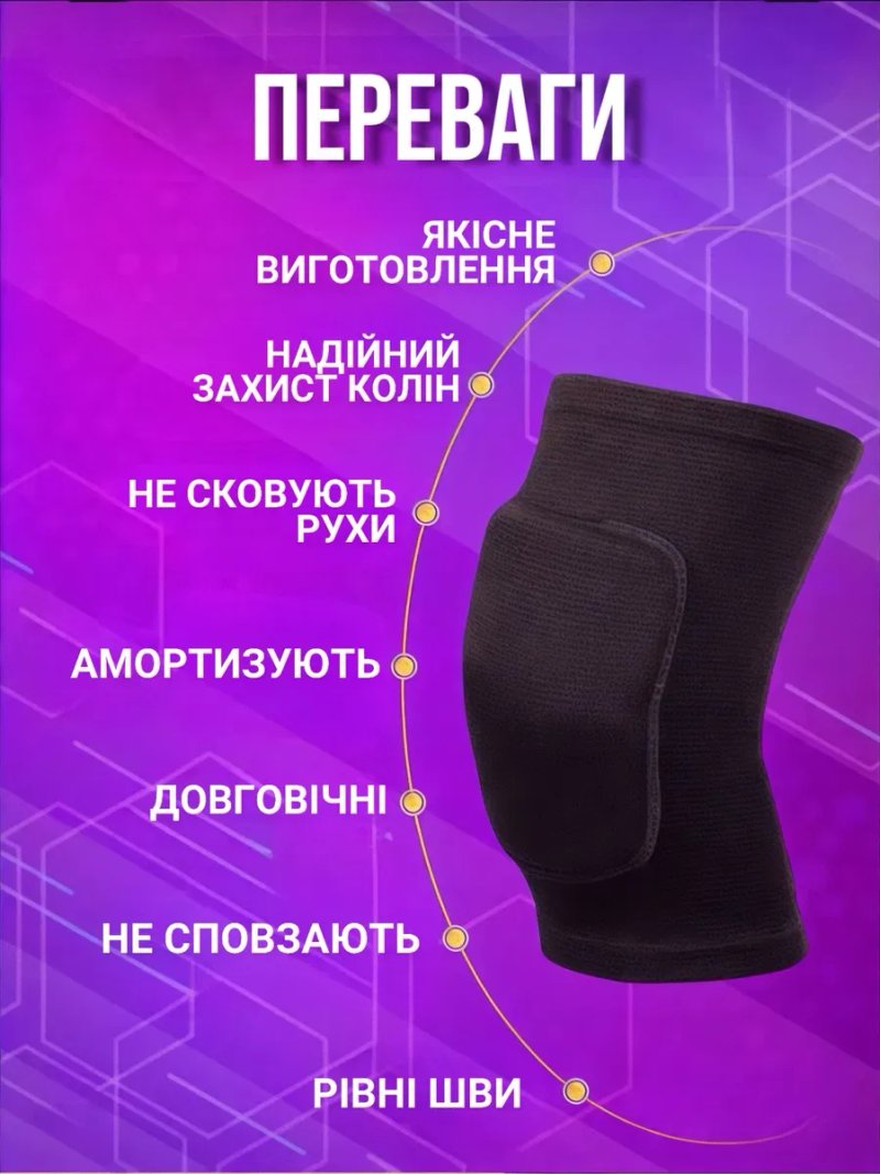 Наколенники для танцев волейбола спорта спортивные защитные волейболь — фото 4