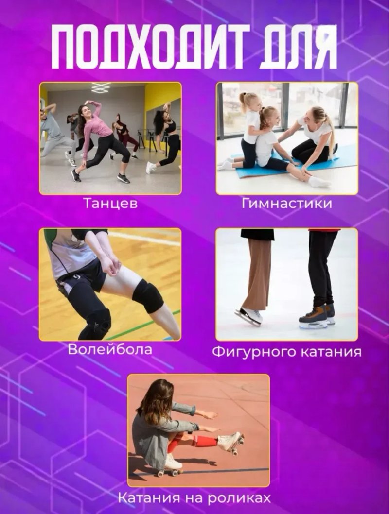 Наколенники для танцев волейбола спорта спортивные защитные волейболь — фото 6