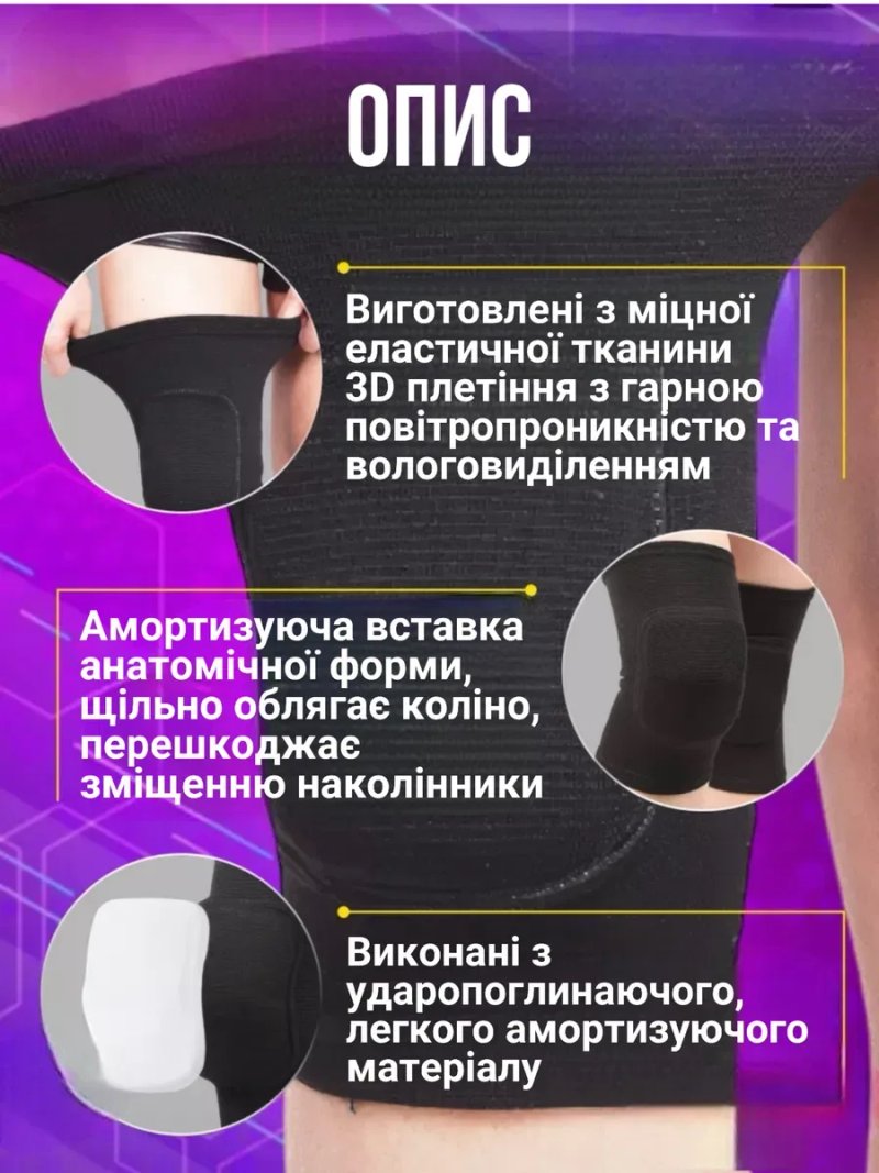 Наколенники для танцев волейбола спорта спортивные защитные волейболь — фото 7