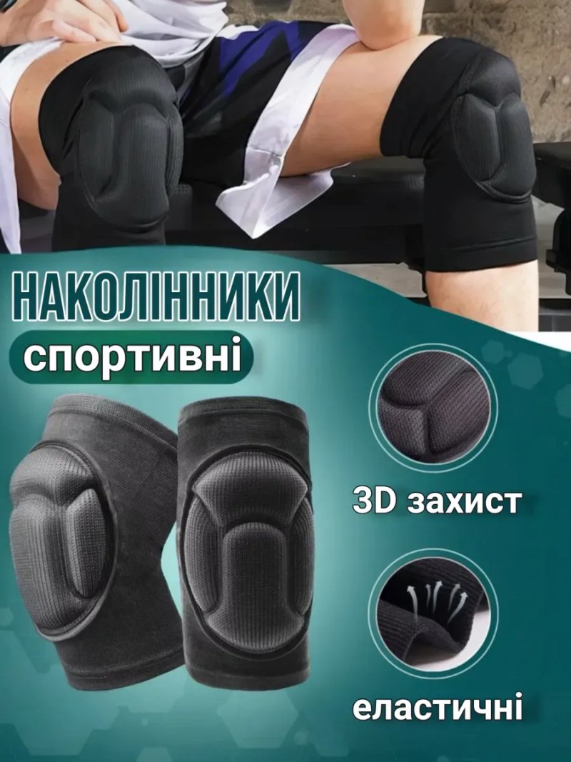 Наколенники для волейбола нескользящие размер S M L XL 2 шт. черный — фото 2