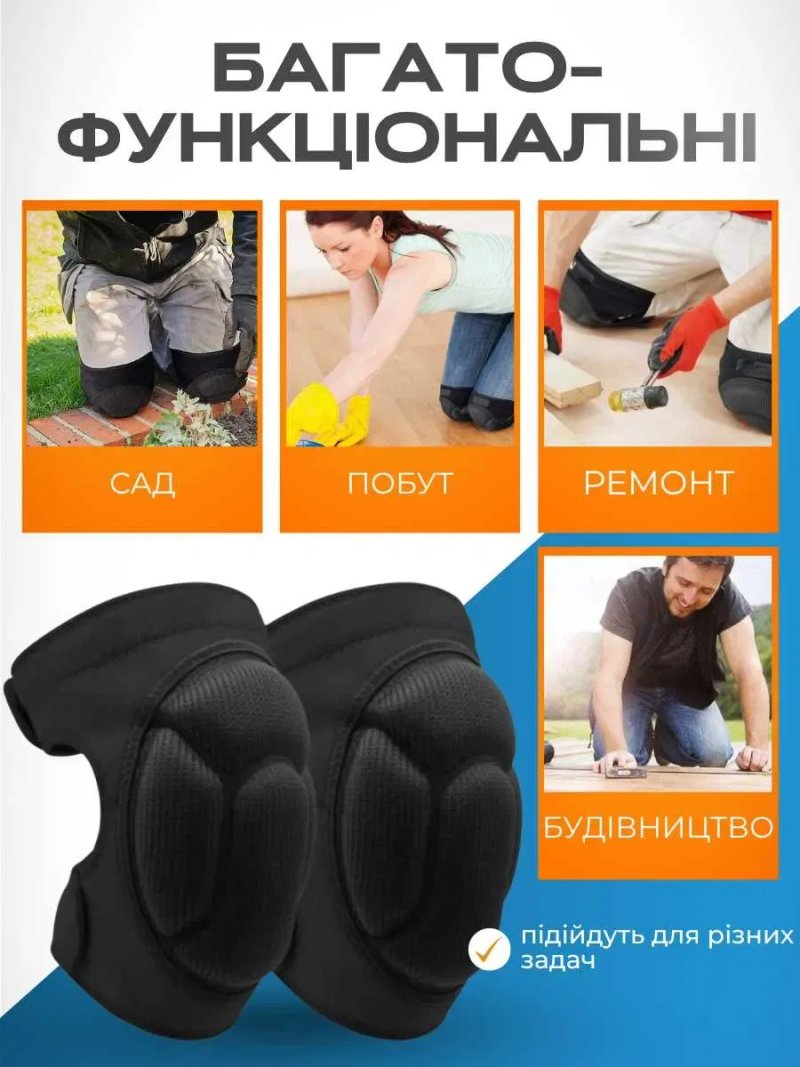 Наколенники строительные садовые наколінники будівельні садові захисні — фото 2