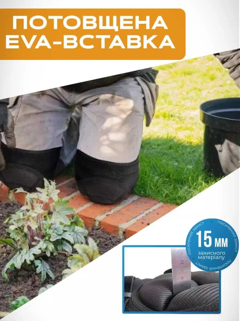 Наколенники строительные садовые наколінники будівельні садові захисні — фото 4