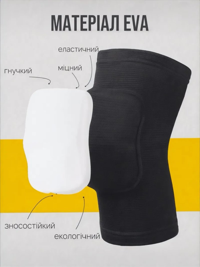 Наколінники для танців наколенники для танцев волейбольні спортивные — фото 3