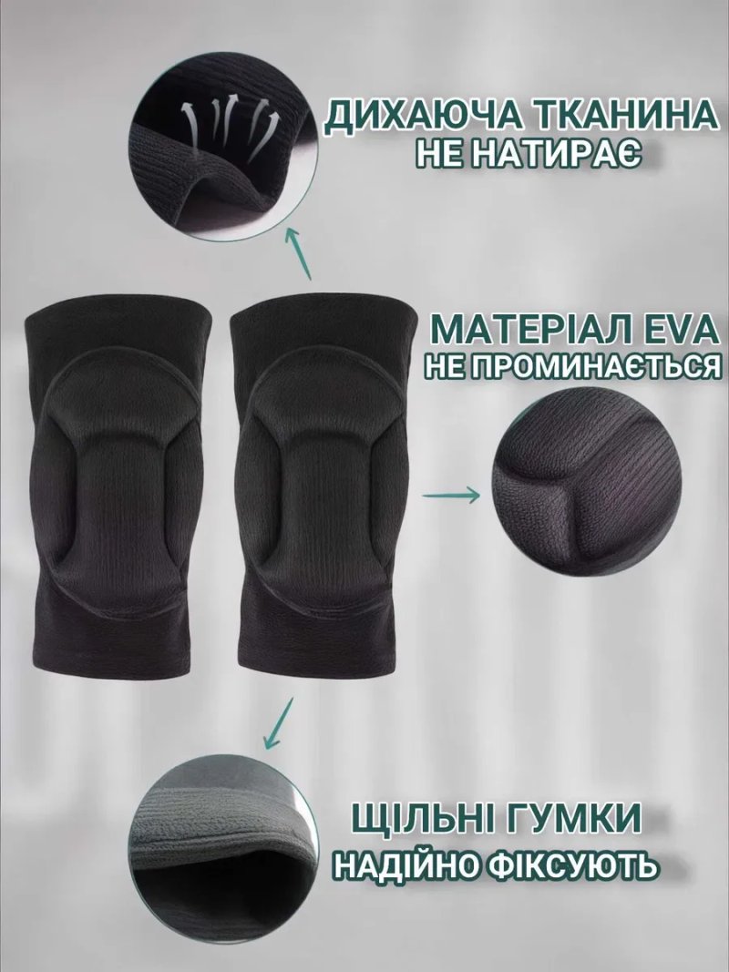 Наколінники для танців волейболу спортивні волейбольні наколенники 2шт — фото 6