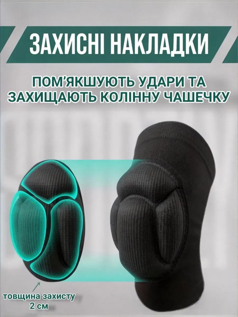 Наколінники наколенники для танців танцев волейболу волейбольные S M L — фото 2