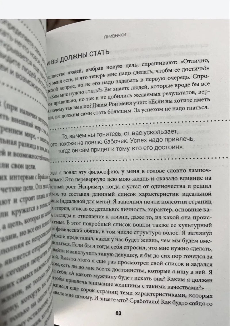Накопительный эффект Харди Даррен — фото 4