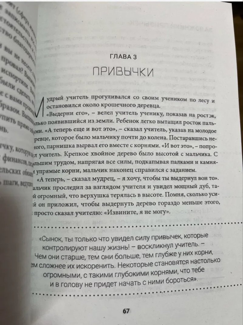 Накопительный эффект Харди Даррен — фото 5