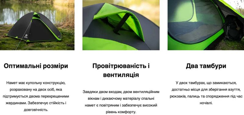 Намет туристичний Peme Taurus 2-х місний Палатка туристическая — фото 6