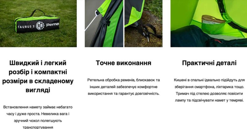 Намет туристичний Peme Taurus 2-х місний Палатка туристическая — фото 7