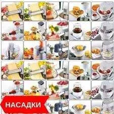 Насадка Чаша до кух машин Kenwood нові+інші моделі+чаші-індукція — фото 8
