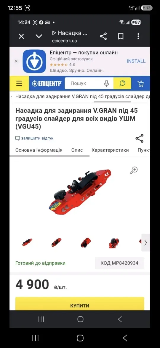 Насадка для різу плитки під 45%  V. GRAN  під УШМ — фото 4