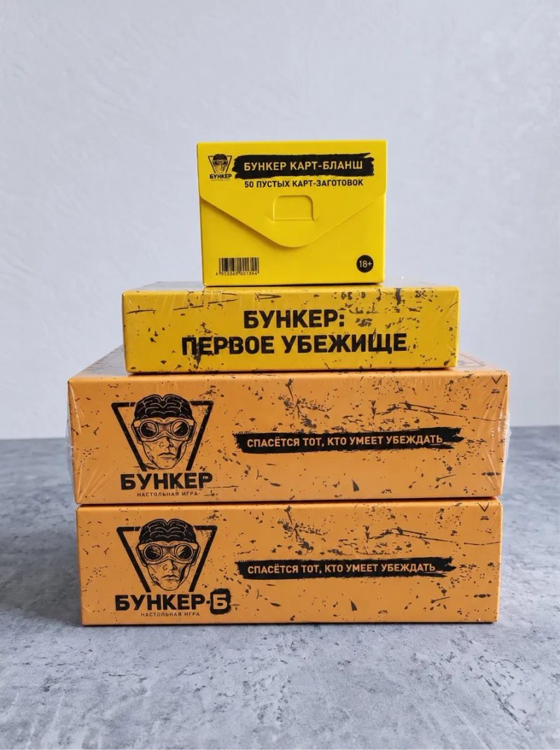 Настільна гра Бункер (Bunker / Перше видання / 3.1 / 3.2 / Б) + правила УКРАїНСЬКОЮ — фото 5