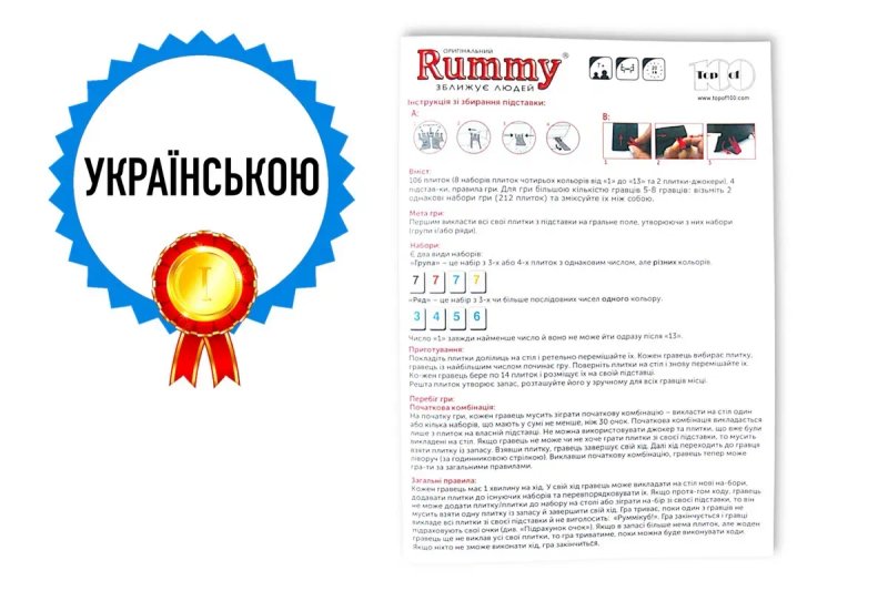 Настільна гра Руммікуб 2-6 (Руммикуб, Rummikub) УКР / РУС — фото 2