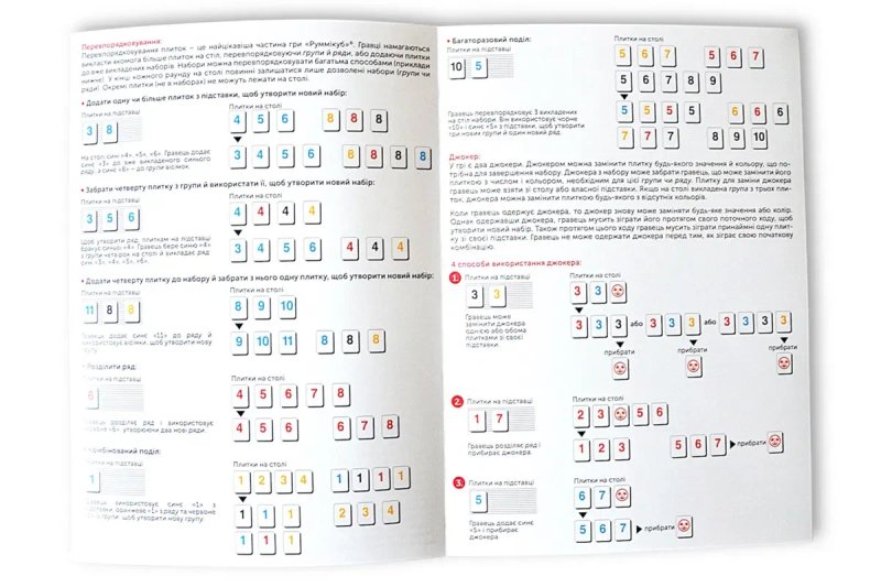 Настільна гра Руммікуб 2-6 (Руммикуб, Rummikub) УКР / РУС — фото 3
