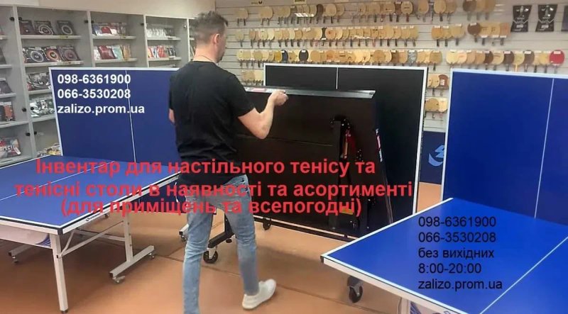 Настільний теніс АКЦІЯ Стіл тенісний Настольный теннис Стол теннисный — фото 4