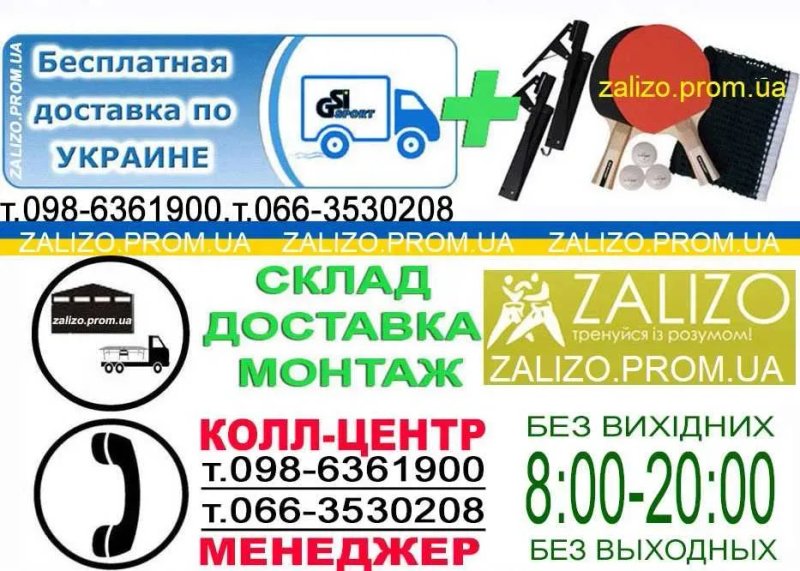 Настільний теніс АКЦІЯ Стіл тенісний Настольный теннис Стол теннисный — фото 6