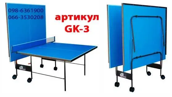 Настольный теннис. Теннисные столы Athletic Strong. Тенісний стіл GSI. — фото 3
