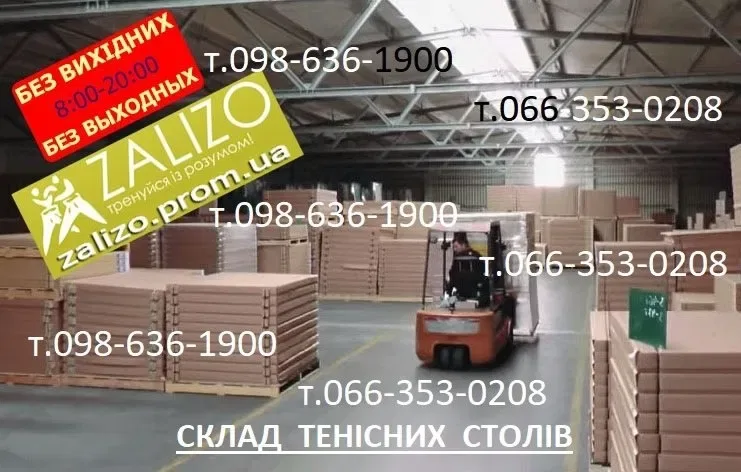 Настільний теніс Стіл тенісний. Стол теннисный. Теннис настольный — фото 6
