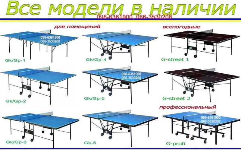Настільний теніс.  Тенісний стіл на колесах Атлетік. Настольный теннис — фото 8