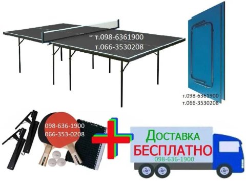 Настільний теніс. Тенісний стіл Gk-1. Настольный теннис теннисный стол