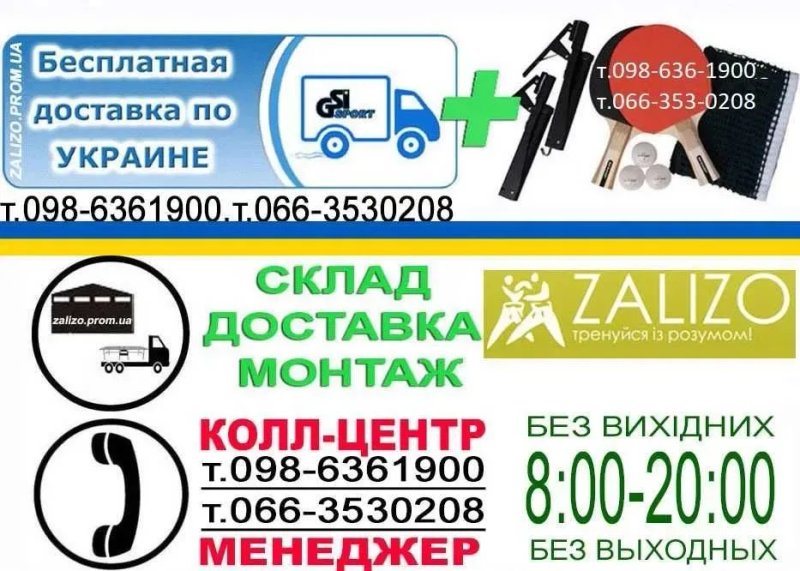 Настольный теннис АКЦИЯ+ПОДАРОК Теннисные столы Стіл тенісний Україна — фото 2