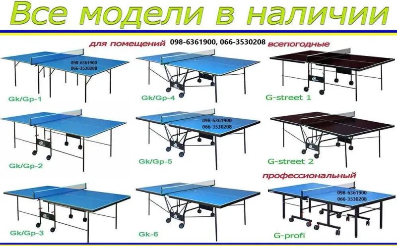 Теннисный стол АКЦИЯ Тенісний стіл Настольный теннис Теніс настільний — фото 6