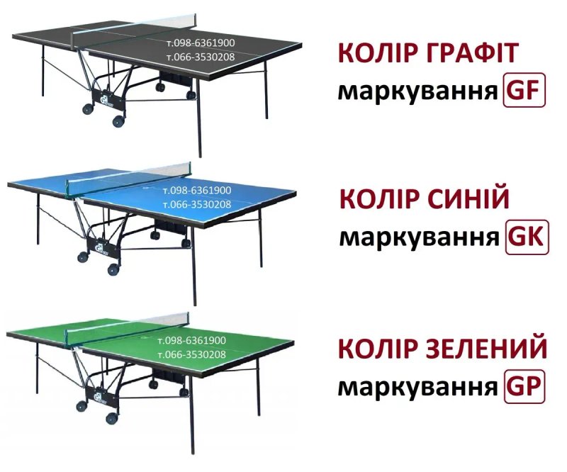 Для настільного тенісу столи та інвентар Тенісний стіл Акція — фото 5