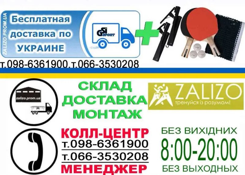 Для настільного тенісу столи та інвентар Тенісний стіл Акція — фото 2
