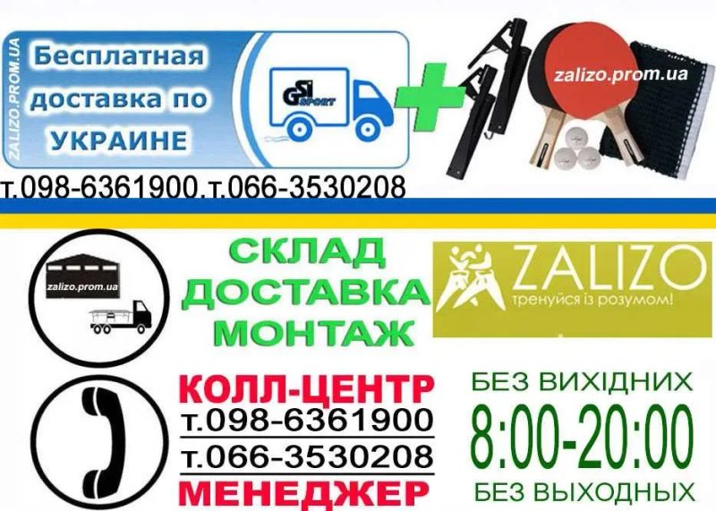 Настольный теннис. Теннисные столы Athletic Premium. Тенісний стіл GSI — фото 2
